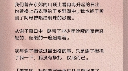 我当上皇后的那天,举国的女子无一不艳羡于我.我出生就是相府嫡长女,十六岁入主东宫,十八岁做了皇后.哔哩哔哩bilibili