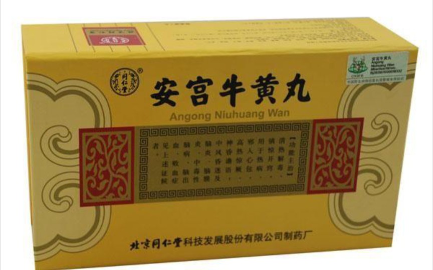 活动  【蓯蓉學堂】青春擔當——疫情相關中成藥科普(12)