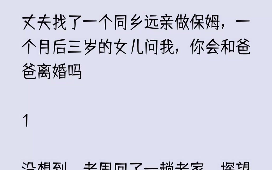 「媳婦兒,咱倆平時都挺忙的,曉娟是我一個遠方表親,也要找活.