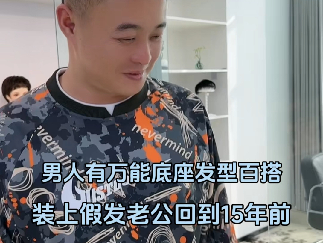 【南京阮先生假发】视频已打包,欢迎围观!