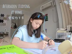 Download Video: 高二VLOG🏠宅家学习的下午