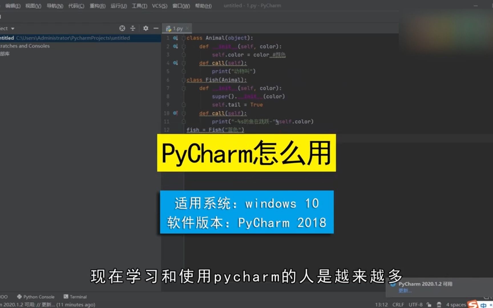 Pycham怎么用,Pycham哔哩哔哩bilibili