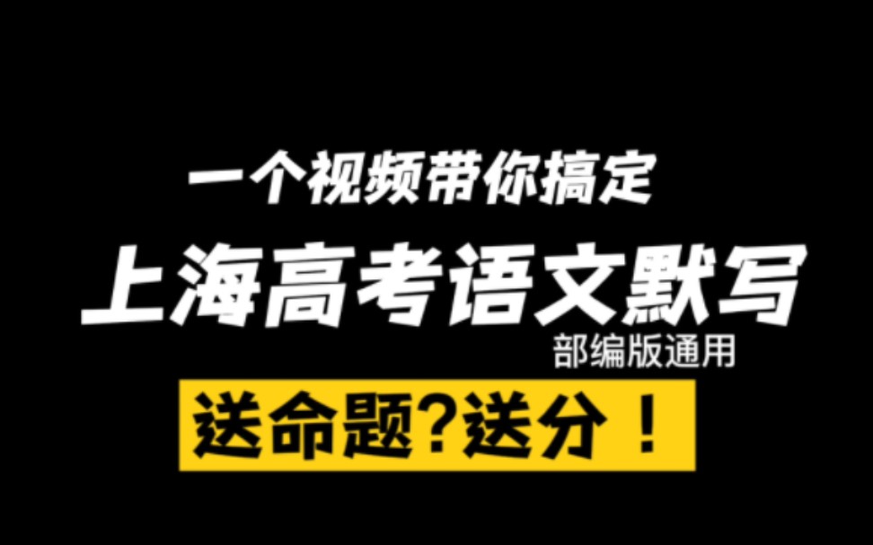 [图]高考语文默写复习·论语十二章（持续更新）