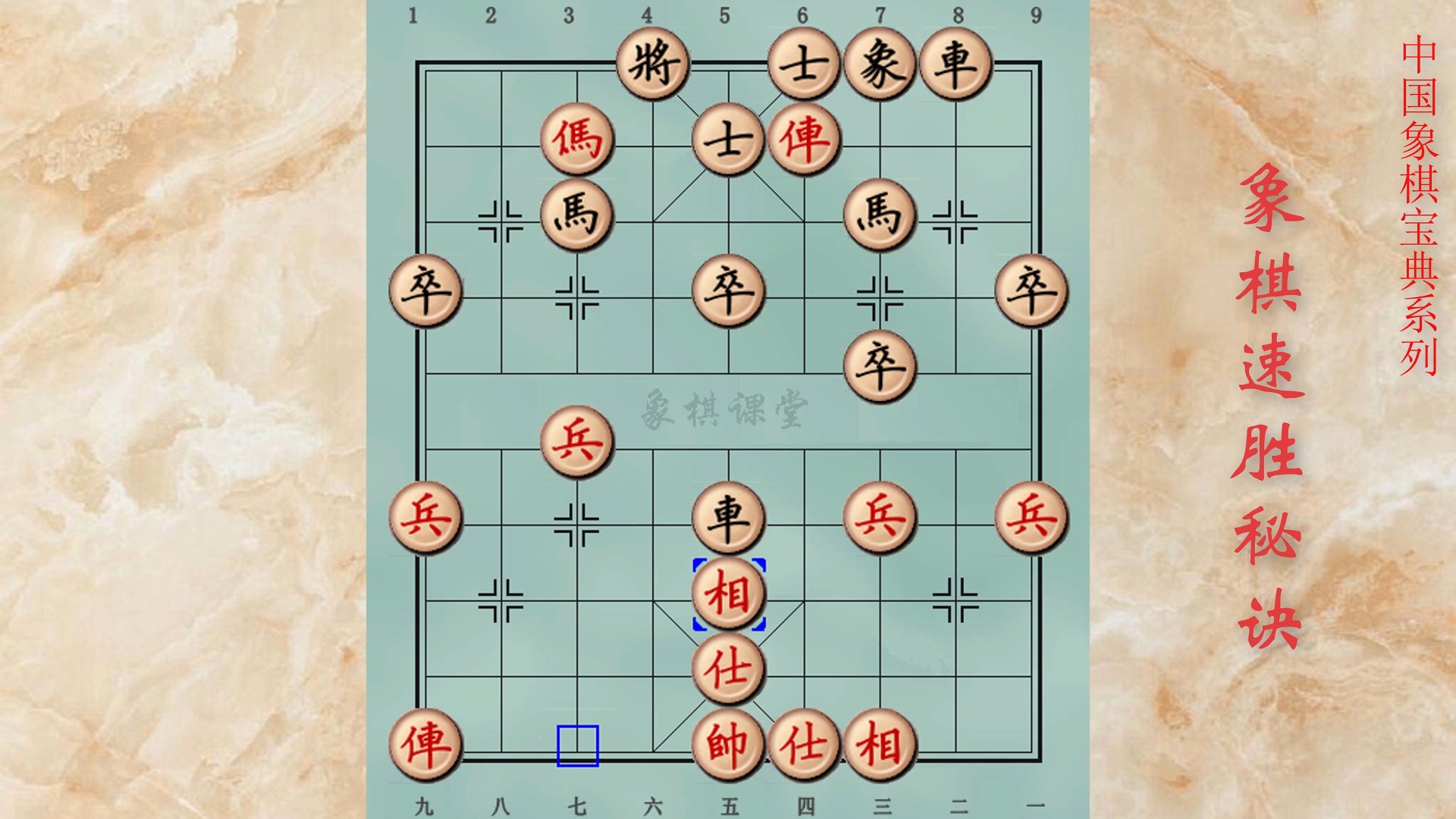 象棋10步必胜走法图片