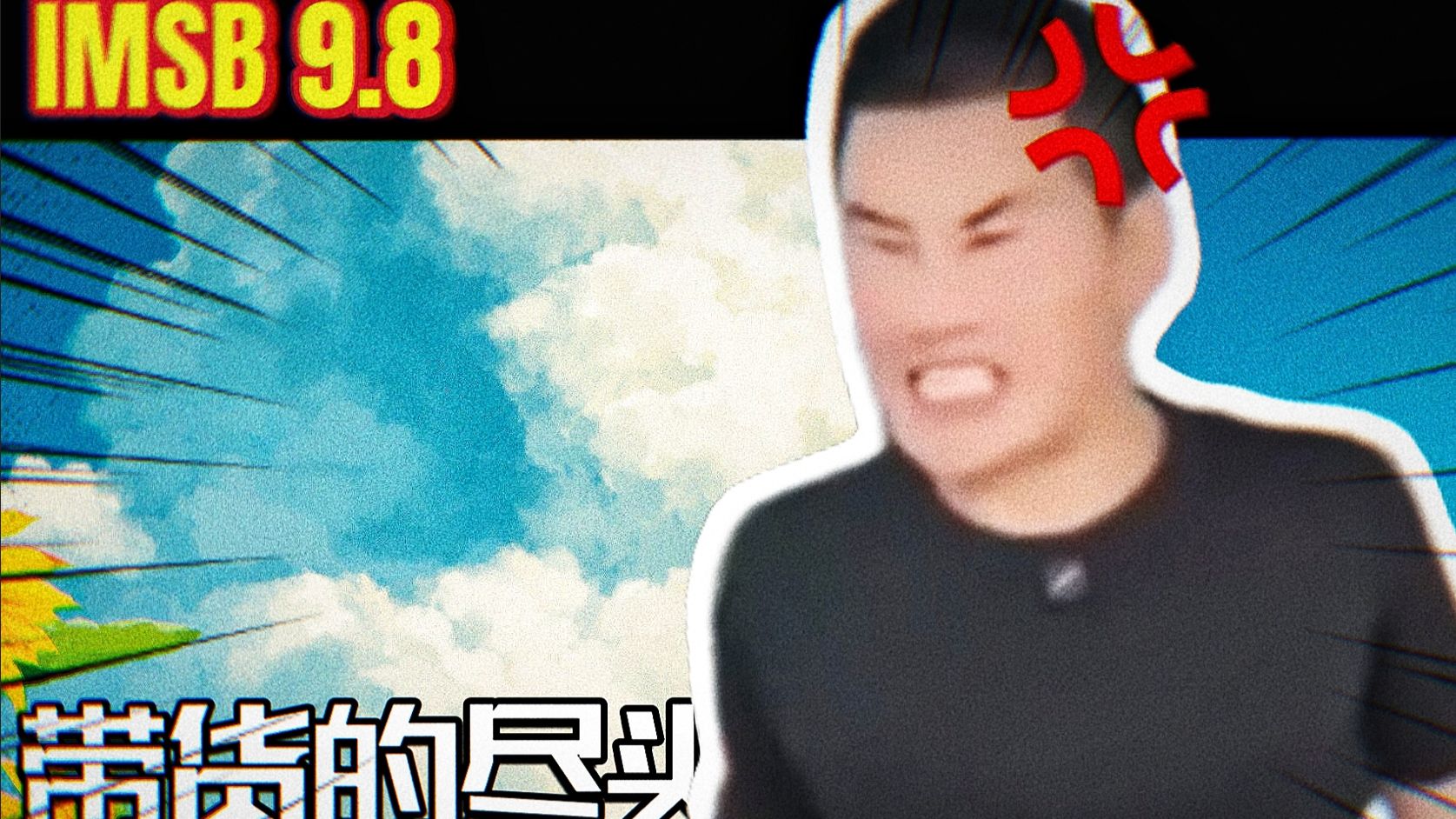嘎子卖酸奶背后的顶级智斗！【寻找艺术80】-沛雨の不胜传说-沛雨の不胜传说-哔哩哔哩视频