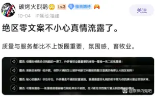 绝区零文案不小心真情流露了😃😃