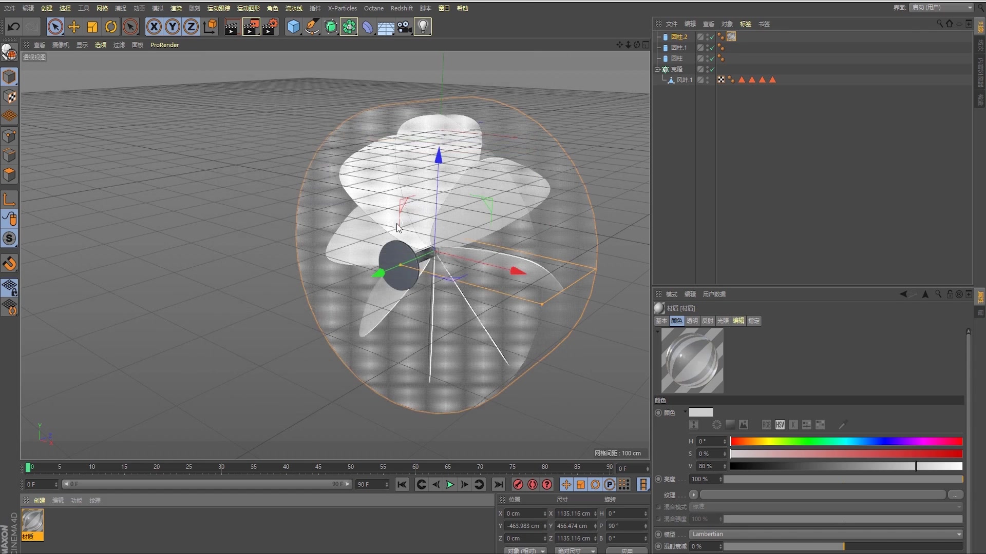 【C4D】C4D制作电商小风扇静态图片制作教程哔哩哔哩bilibili