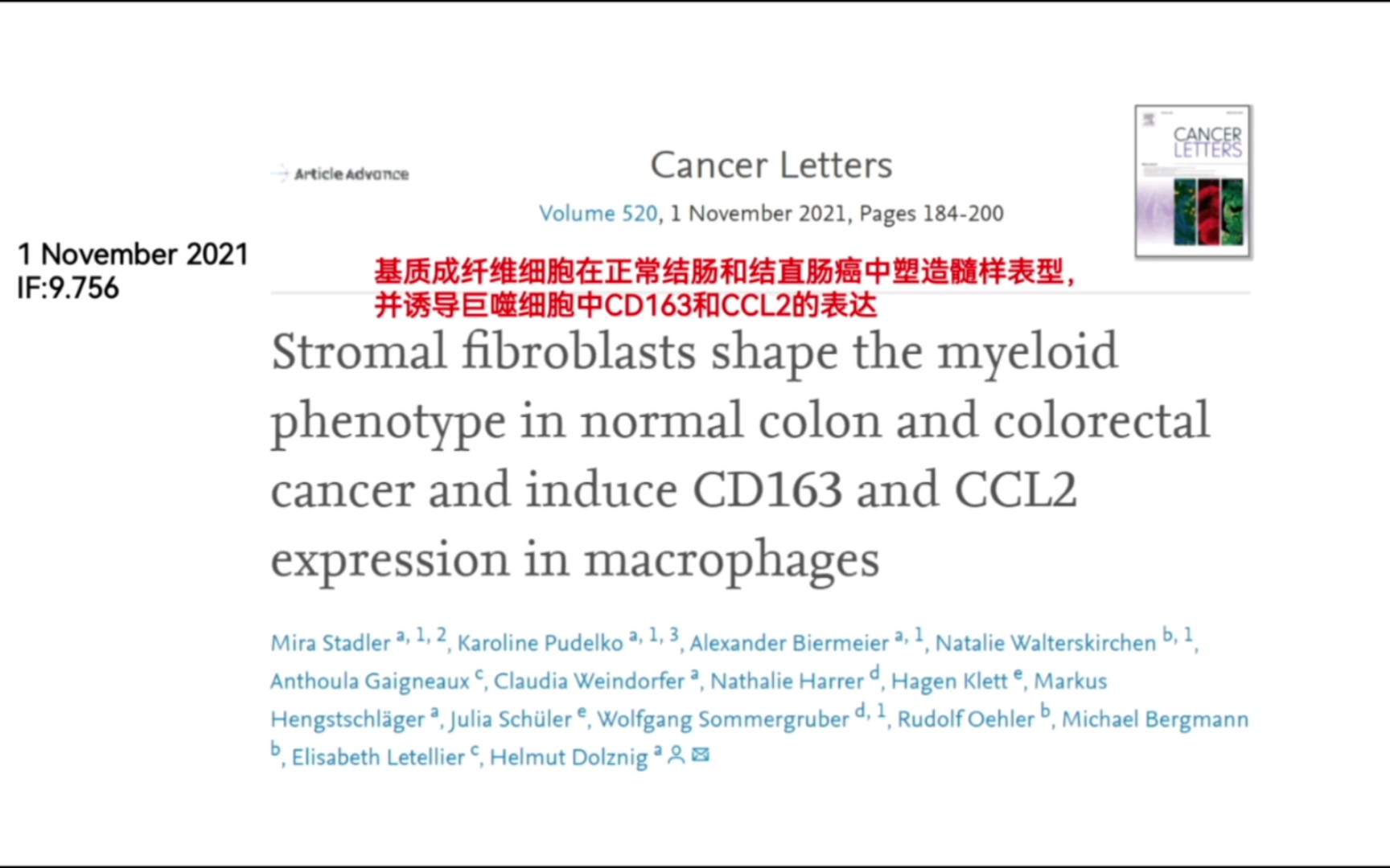 【文献每日一读007】基质成纤维细胞在正常结肠和结直肠癌中塑造髓样表型,并诱导巨噬细胞中CD163和CCL2的表达哔哩哔哩bilibili