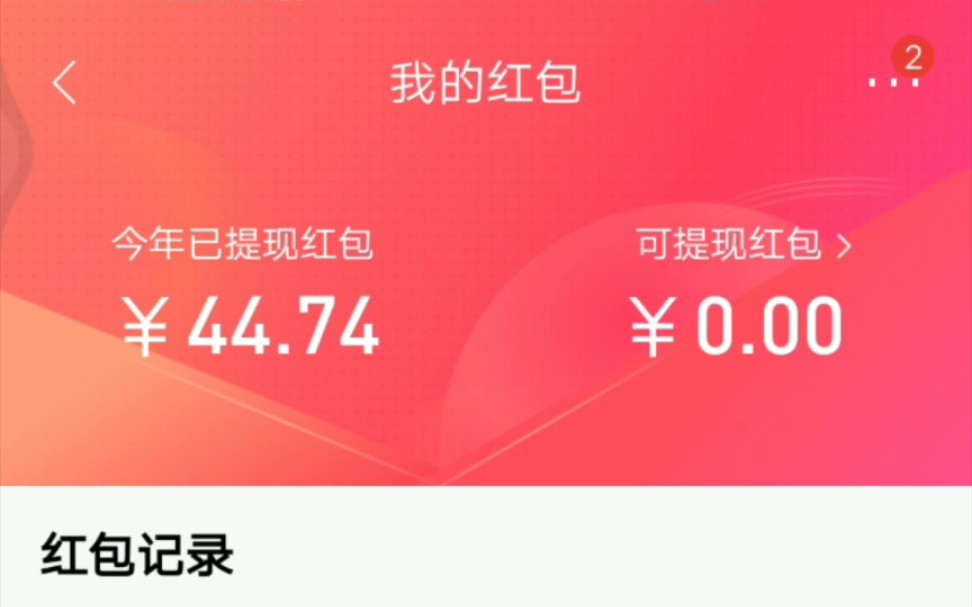 在招行APP居然还能这样赚零花钱?哔哩哔哩bilibili