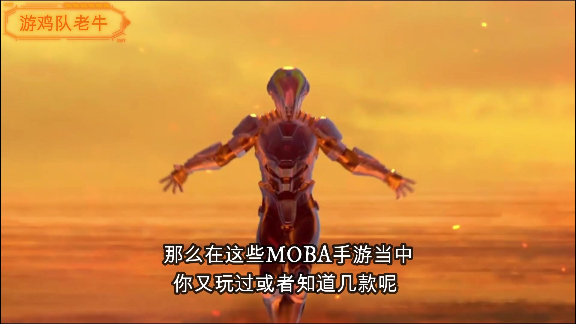 一次说完十二款MOBA竞技手游,除了王者农药你还玩过几款?哔哩哔哩bilibili