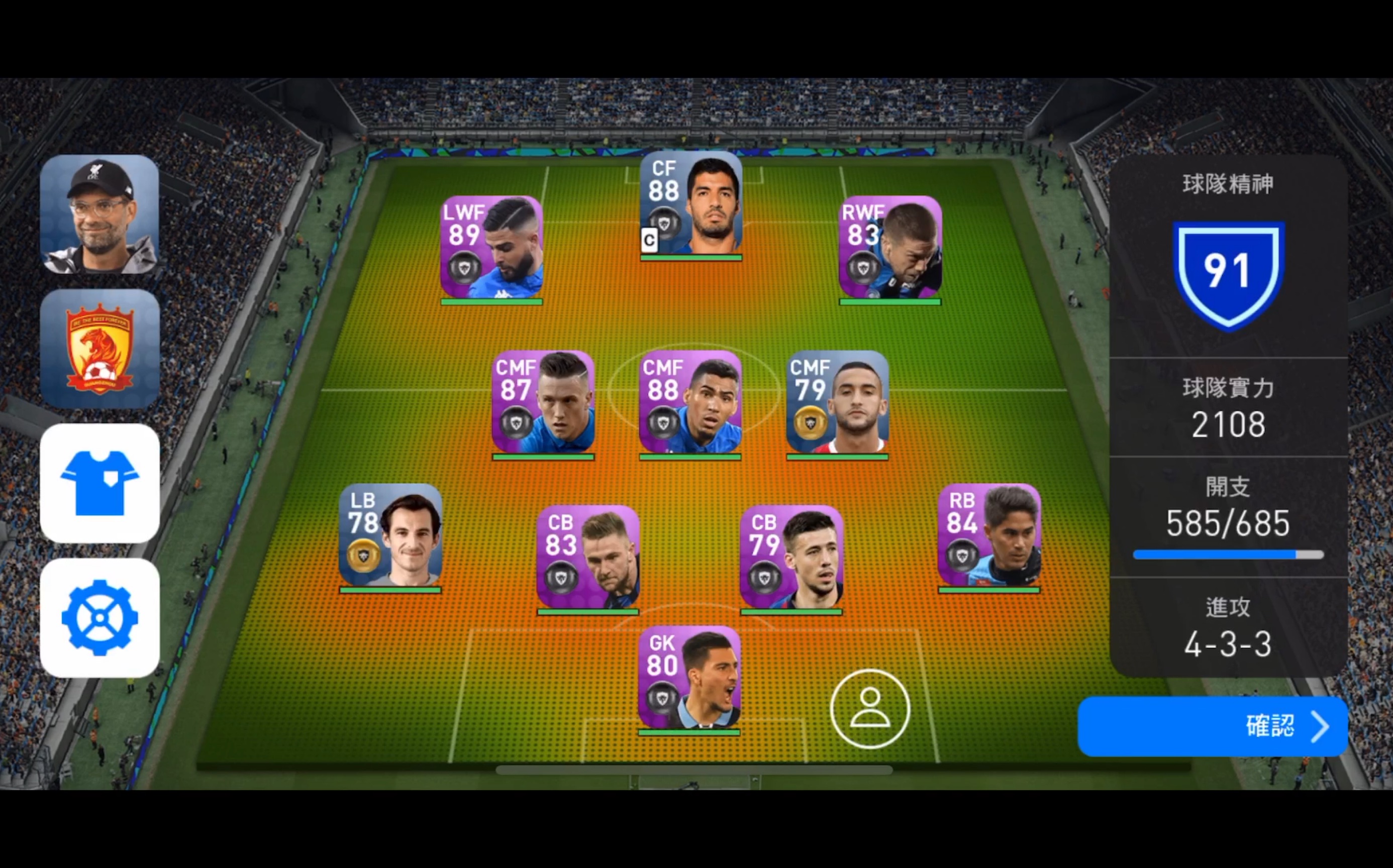 国际服实况足球手游pes2019全员恶人