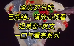 Descargar video: 【完结文】冷战一个月后，女朋友忽然发了条朋友圈说要订婚了，好友群里所有人都在疯狂艾特我，恭喜姐夫，姐夫快发红包，.....