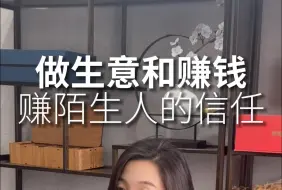 下载视频: 做生意不止赚钱，赚的还有陌生人的信任，善良知恩图报才是做人的价值。