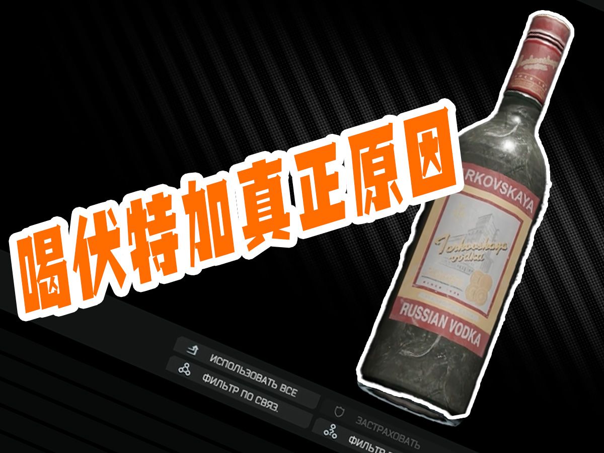 Vodka style网络游戏热门视频