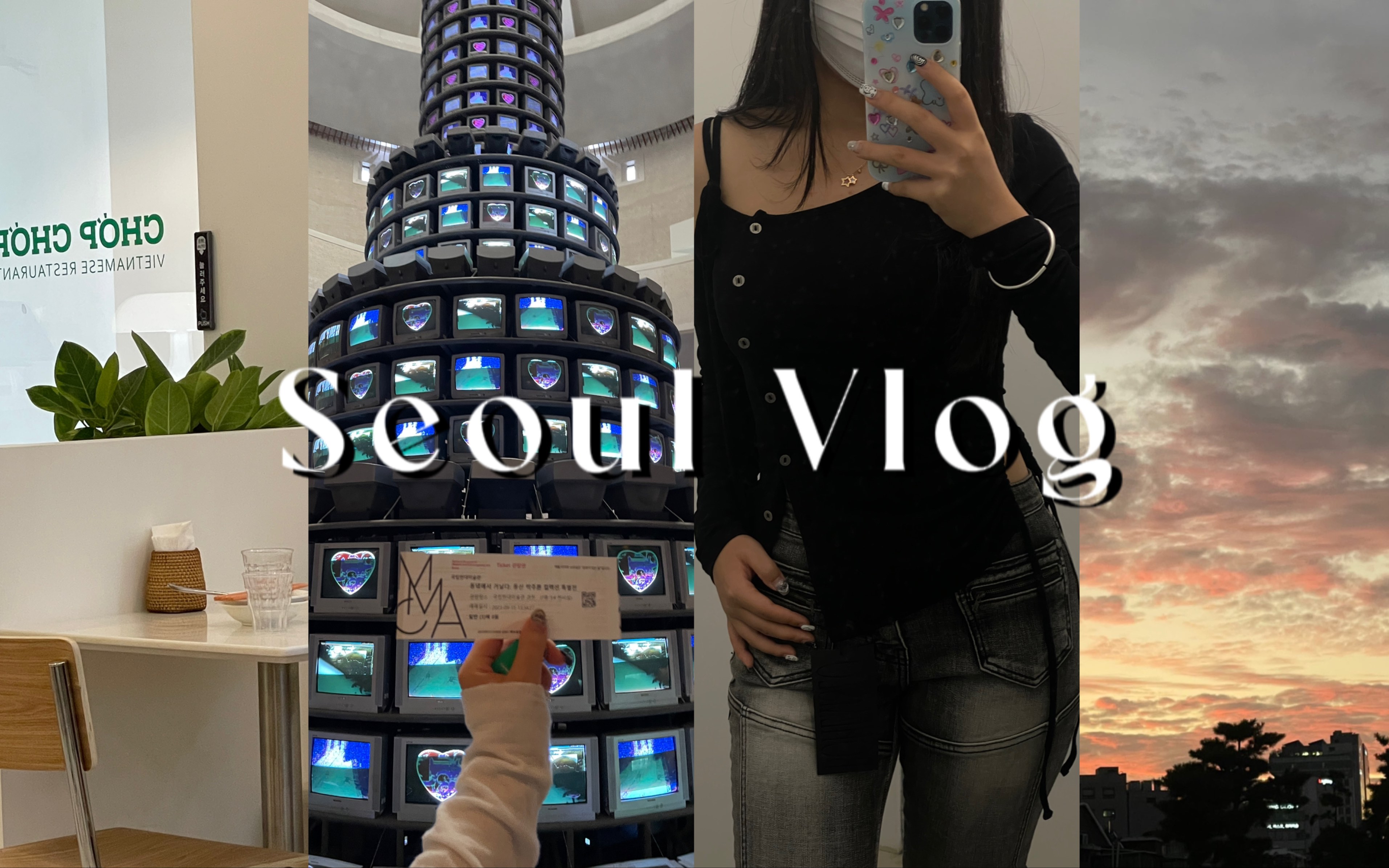 韩国vlog 弘大文化艺术经营在读|上课看展的日常|bohemian|越南米线