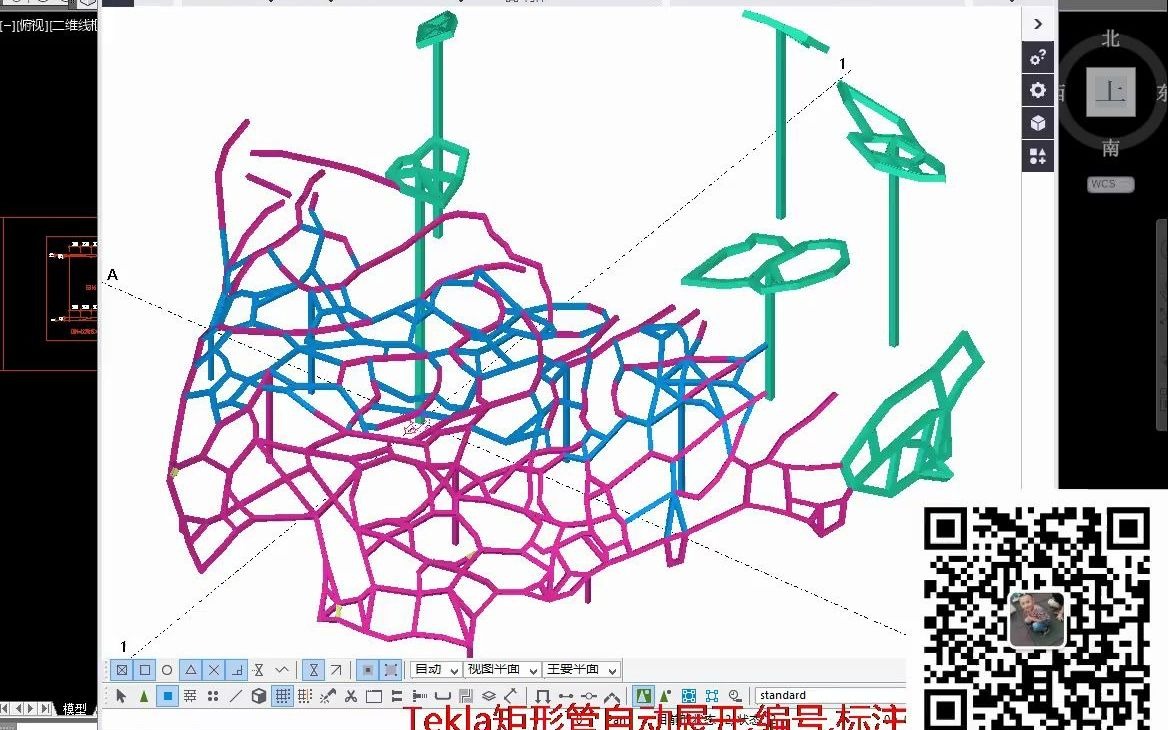 TeklaGHTekla钢结构矩形管自动展开,编号,标注哔哩哔哩bilibili