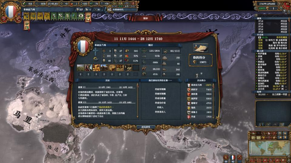 [图]【eu4】法兰西时间线