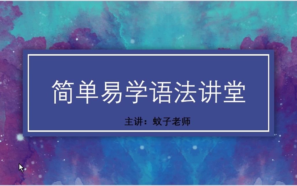 【韩语】简单入门韩语,快速掌握实用韩语哔哩哔哩bilibili