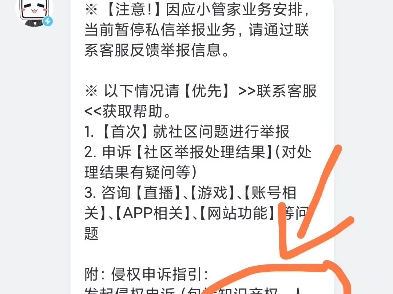 这里可以举报侵犯肖像权,被挂的朋友都可以这么操作.哔哩哔哩bilibili