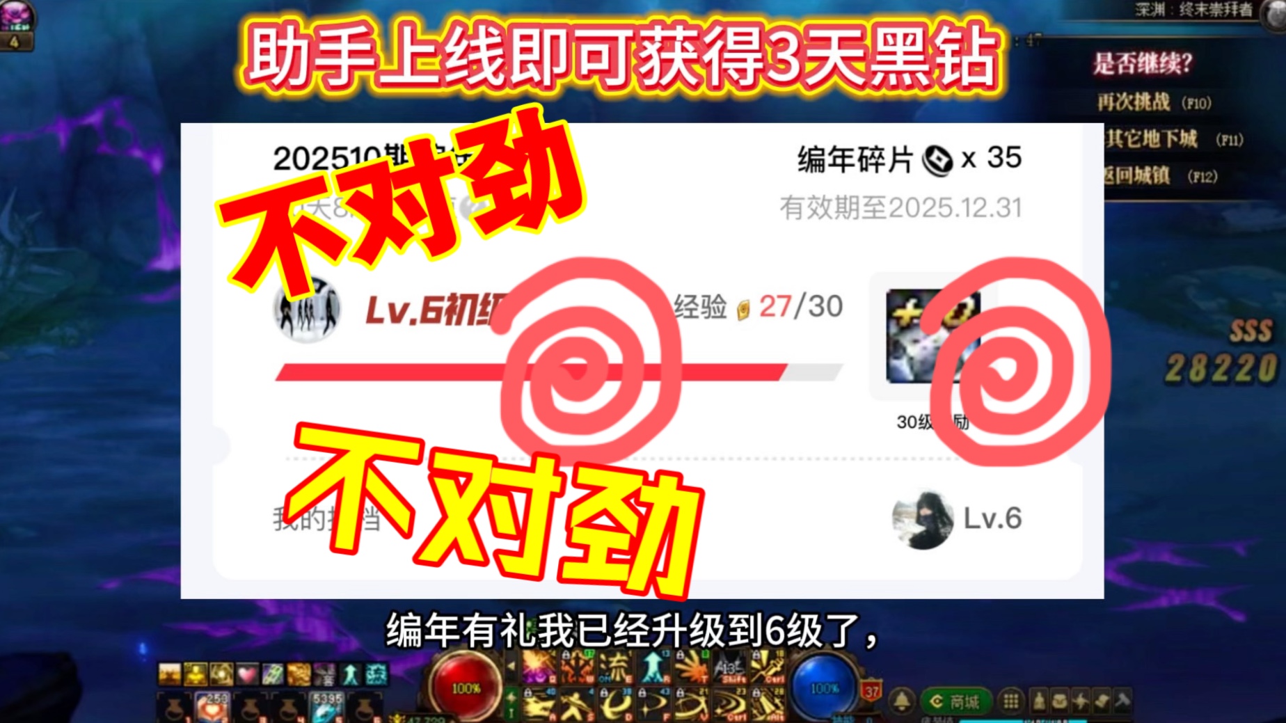 五、使用DNF助手官方版的小贴士