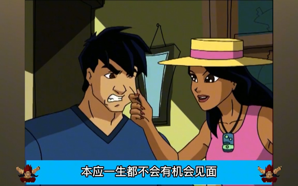 深度解析成龙历险记里的经典cp组合