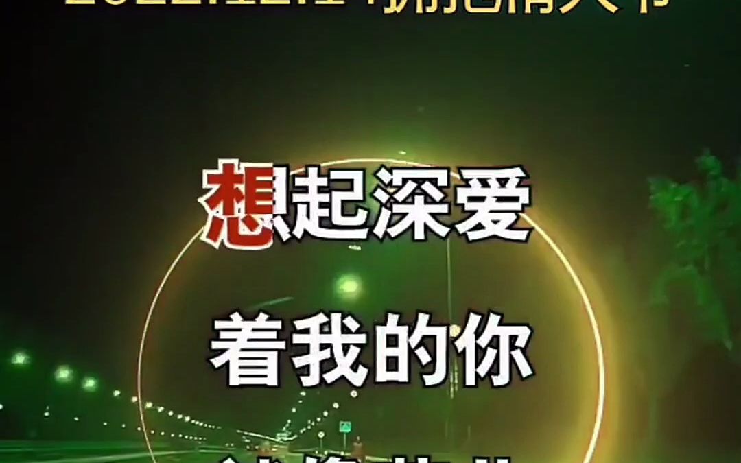 爱的世界只有你 睡不着 想你 1214拥抱情人节 示爱日