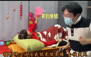 Tải video: 女儿国花絮真的好好笑！我想过好笑，没想到这么好笑。丁•耍流氓——丁•太近了不可以