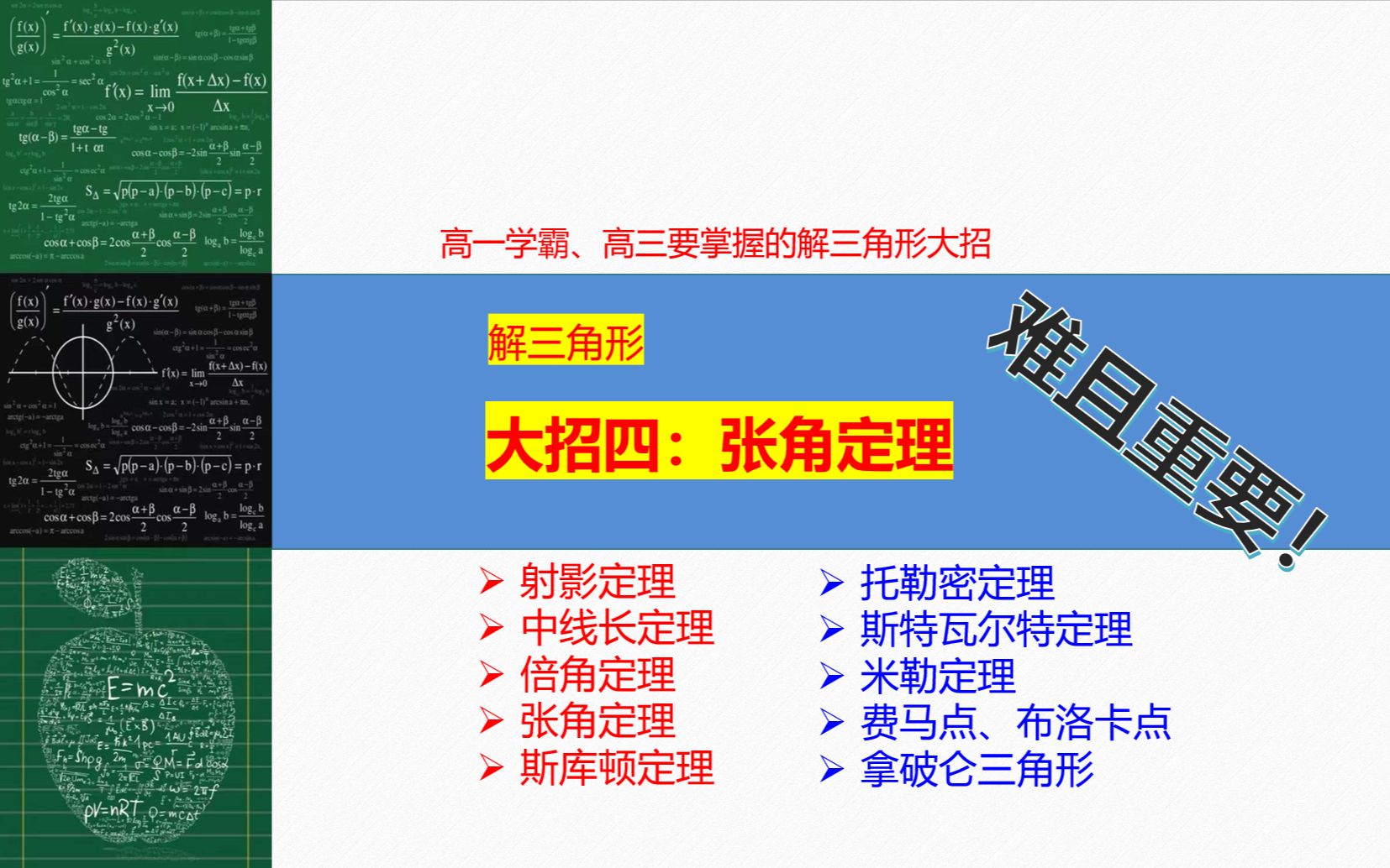 高中函数教学视频_高中三角函数视频_高中数学函数试讲视频