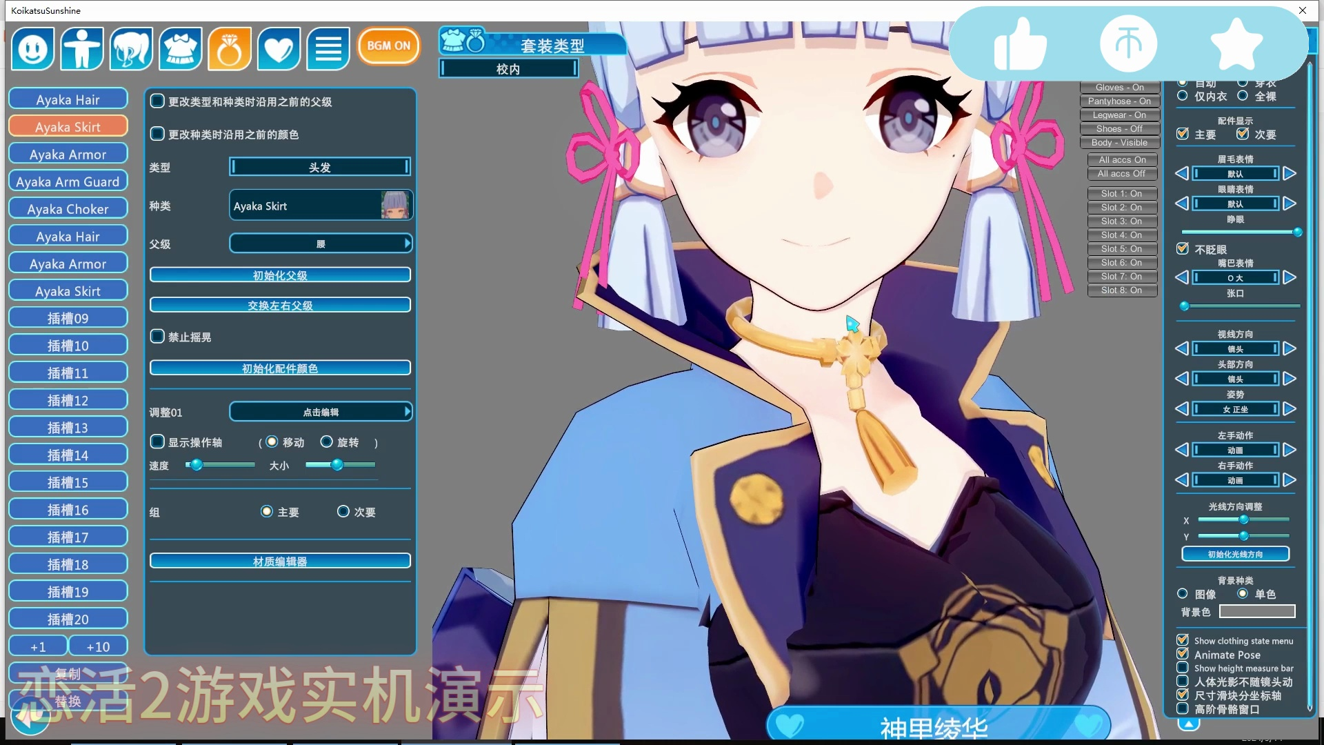 恋活2中文整合版 全dlc 大量人物卡 各种插件 大量mod,解压就能玩