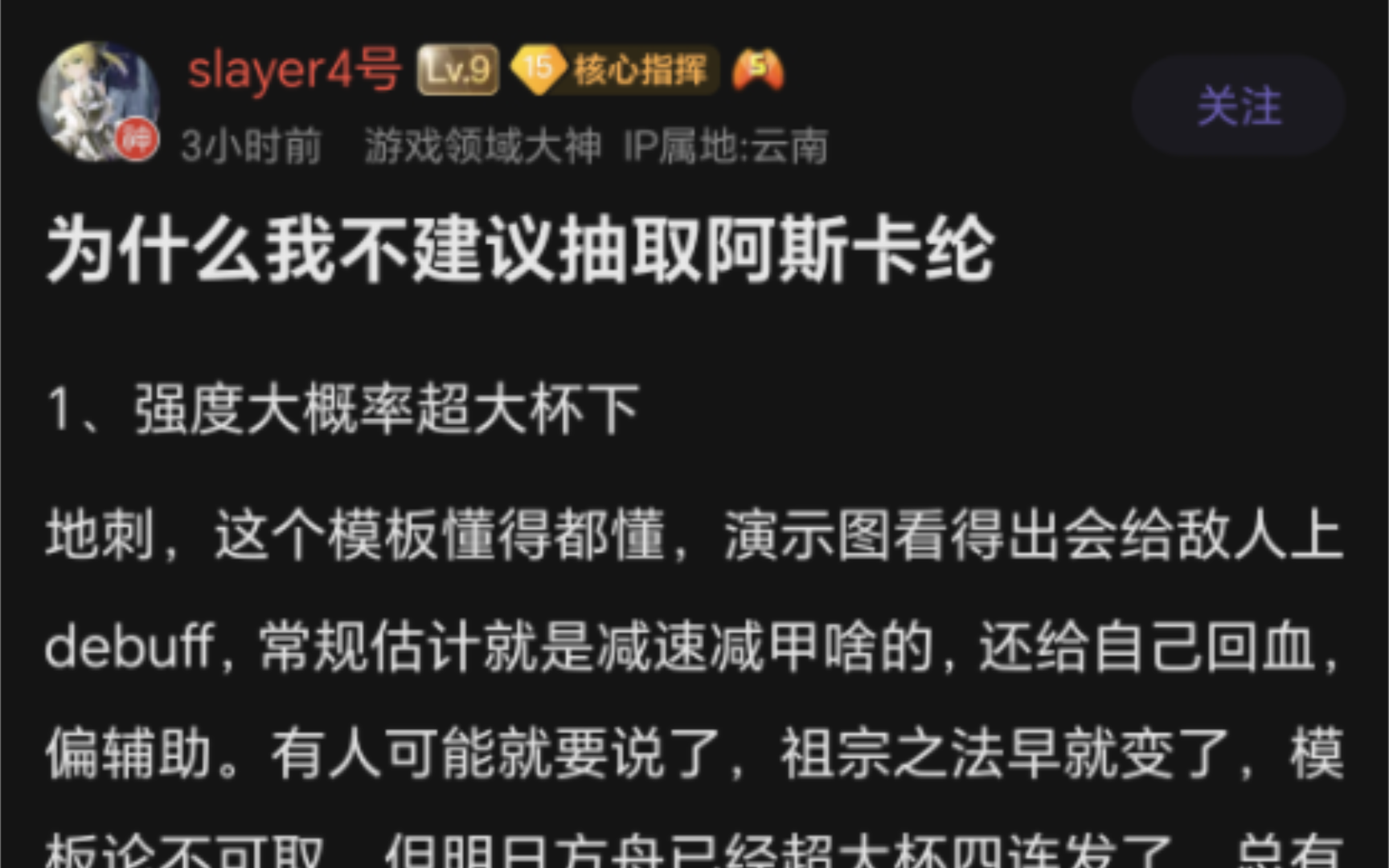 为什么说不建议抽新六星阿斯卡纶明日方舟