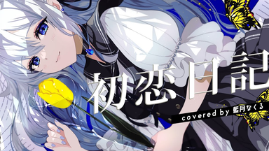 藍月なくる6th Album 『Transpain』 XFD_哔哩哔哩_bilibili