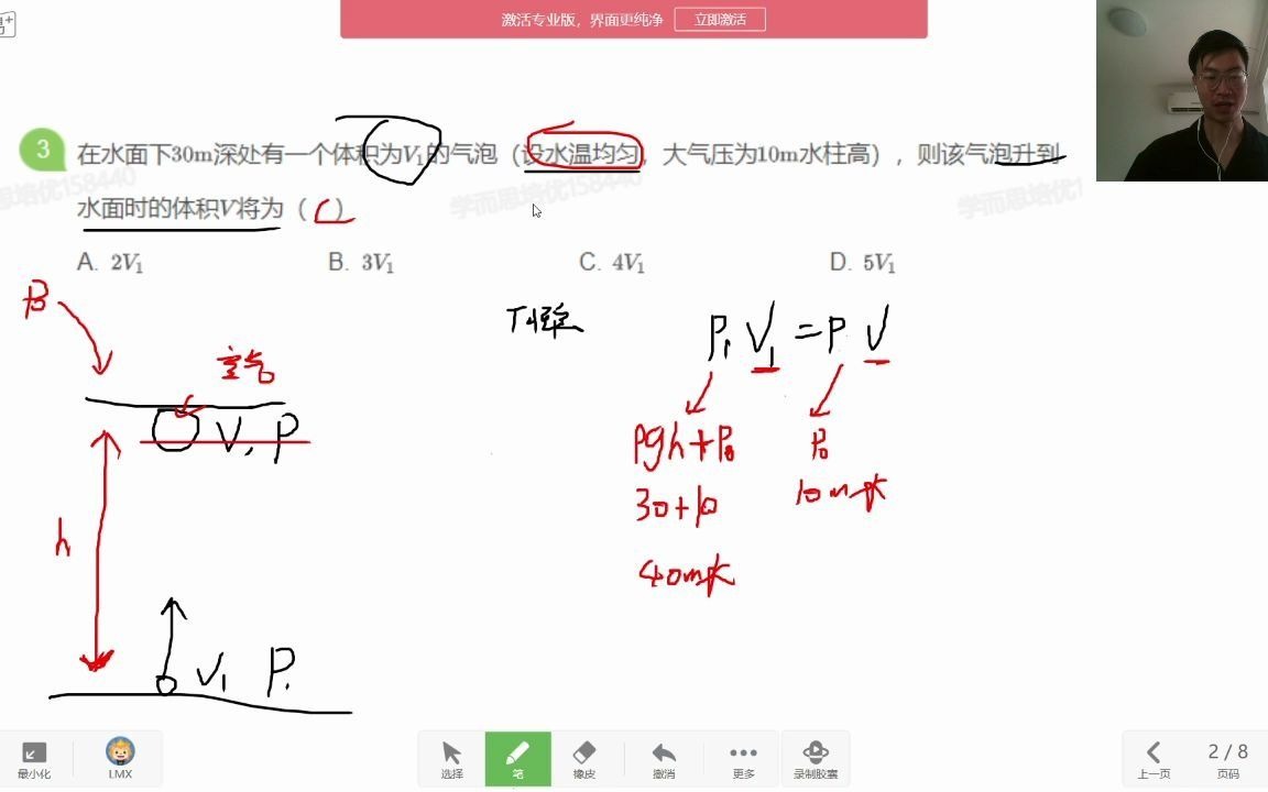 【沪科版选必三】【第11章.气体、液体和固体】【1.气体实验定律】——适配上海新高考哔哩哔哩bilibili