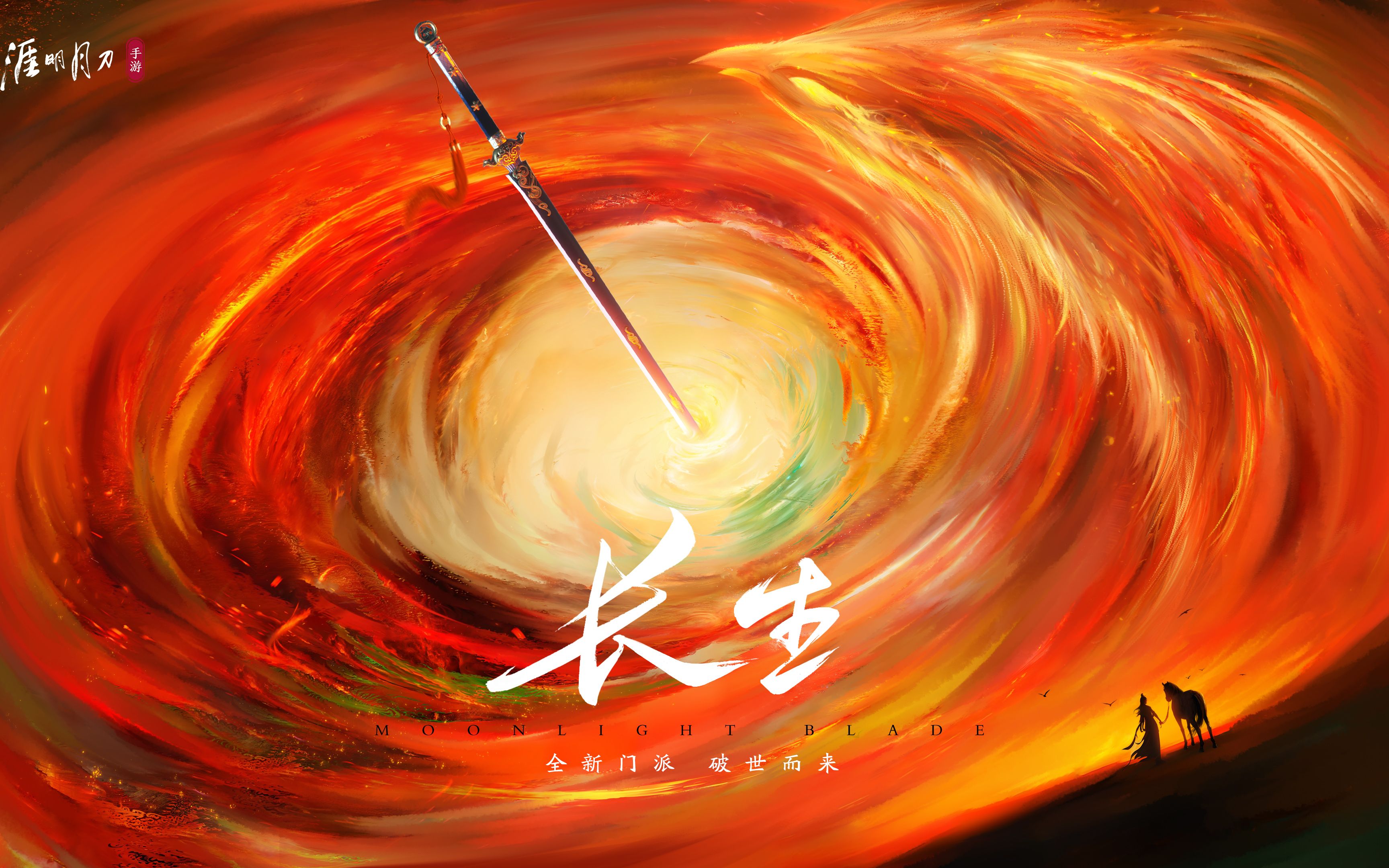 新门派竟然这么丝滑酷炫?"长生剑派"携年度资料片邀约今冬!