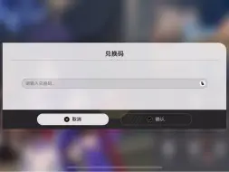 Download Video: 崩铁能用的兑换码2024