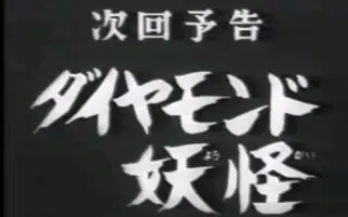 ゲゲゲの鬼太郎 搜索结果 哔哩哔哩 Bilibili
