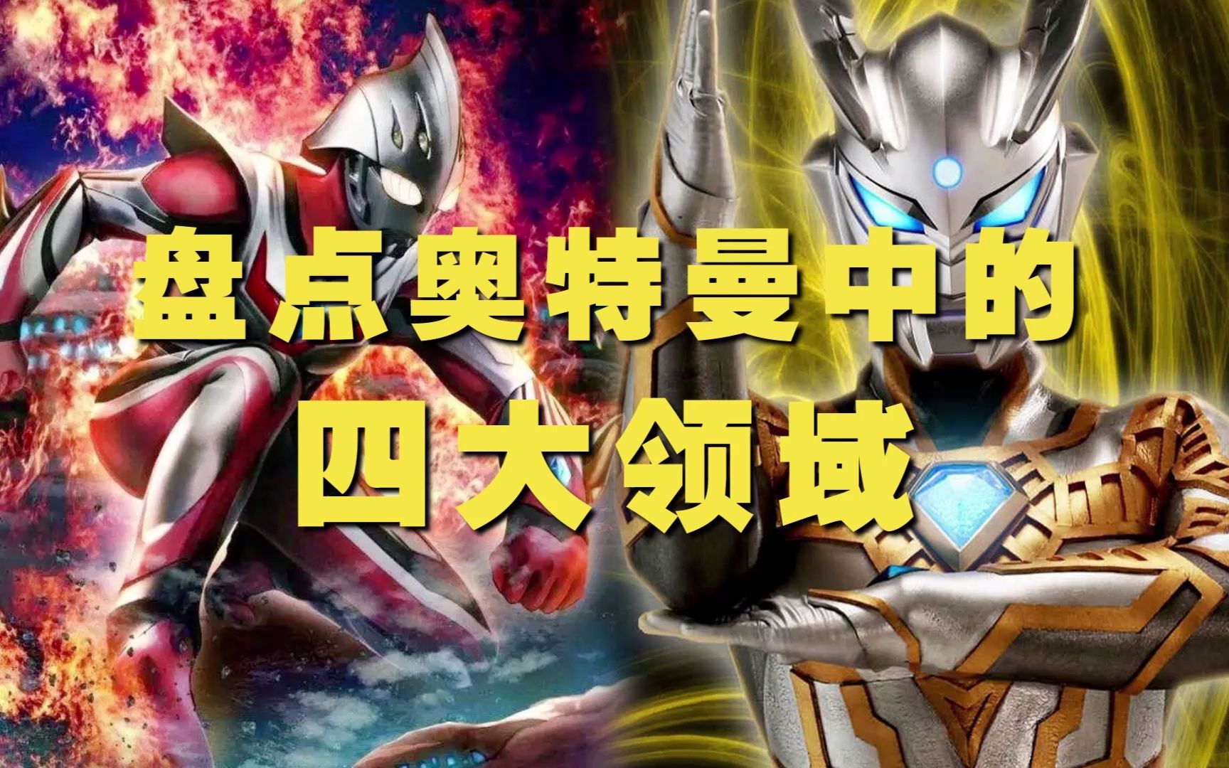 在奈克瑟斯tv里,浮士德和梅菲斯特经常用黑暗领域来祸祸准哥,到了银格