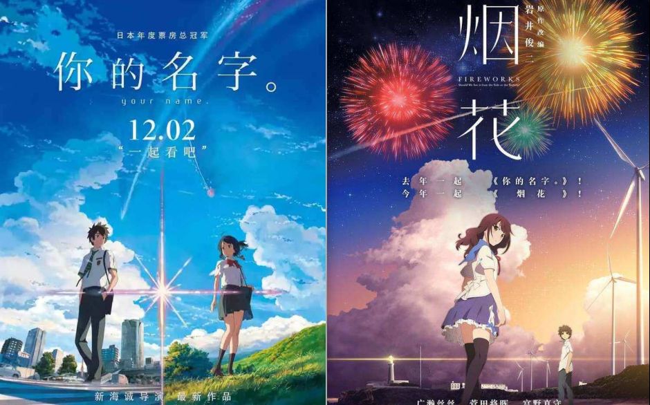 [图]动漫电影《烟花》，将于12月1日在中国上映！由《你的名字。》核心团队再次打造~