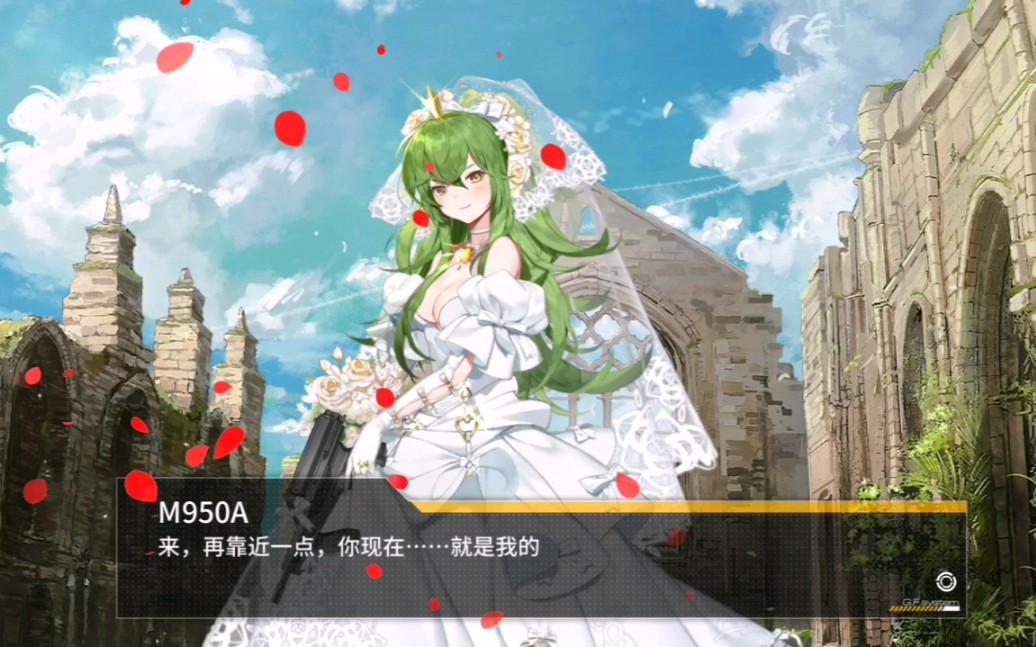 少女前线新晋工具人绿毛小姐l2d婚纱皮肤誓约现场