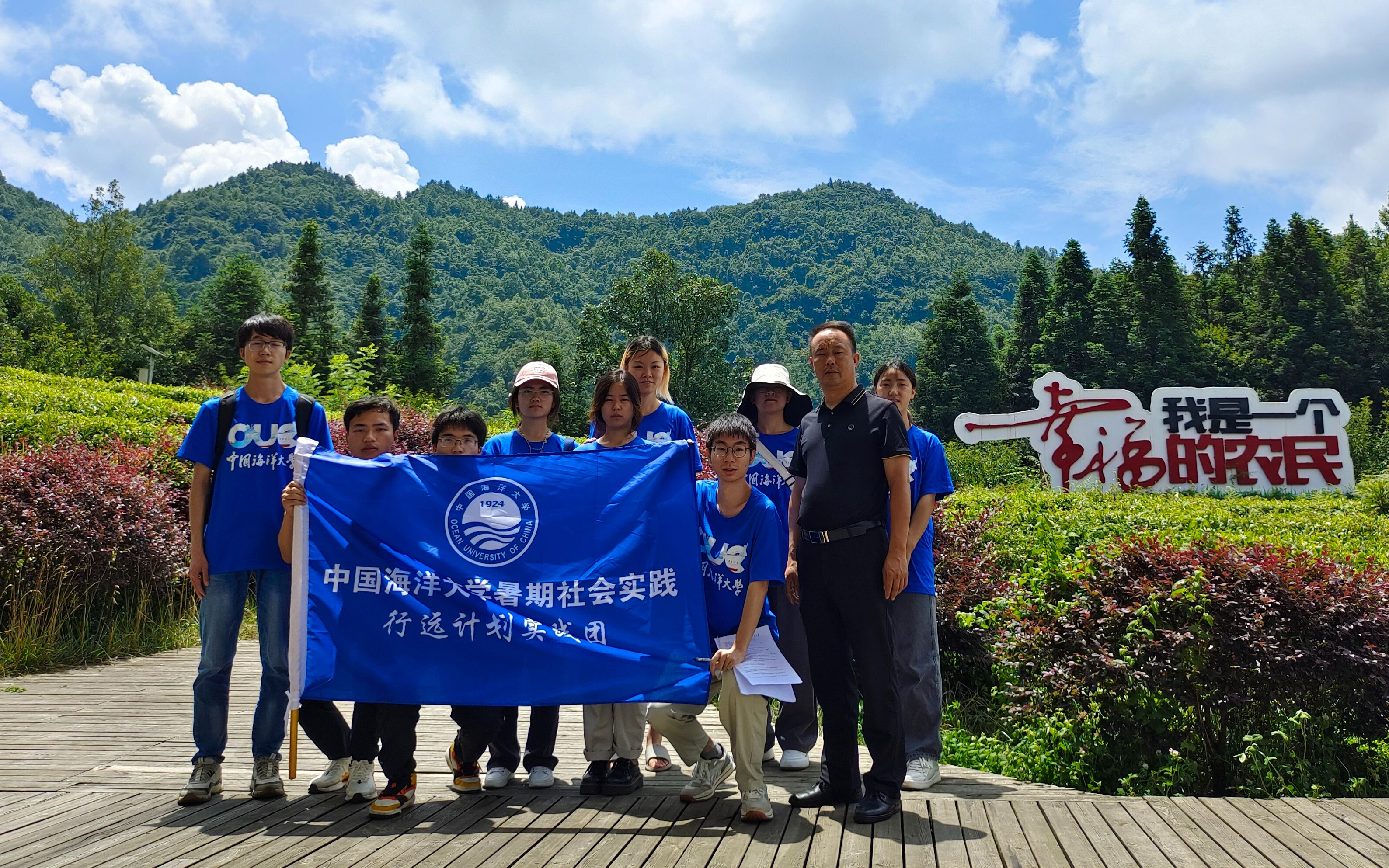 [图]【中国海洋大学暑期社会实践】“茶青青，水悠悠，小小茶叶助推乡村振兴”——“三下乡”暑期社会实践调研助力茶农业信息化