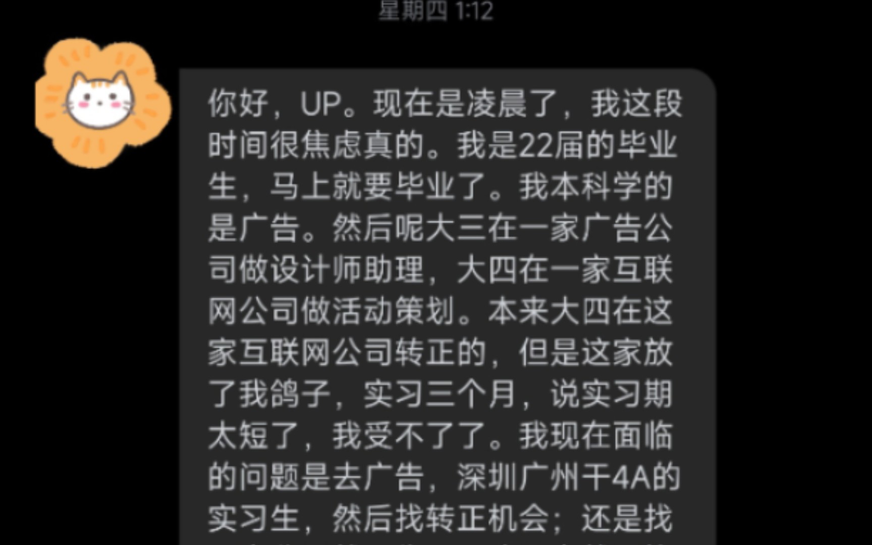 互联网公司|4A广告公司|裁员|实习转不了正|焦虑|广告学专业职业规划哔哩哔哩bilibili