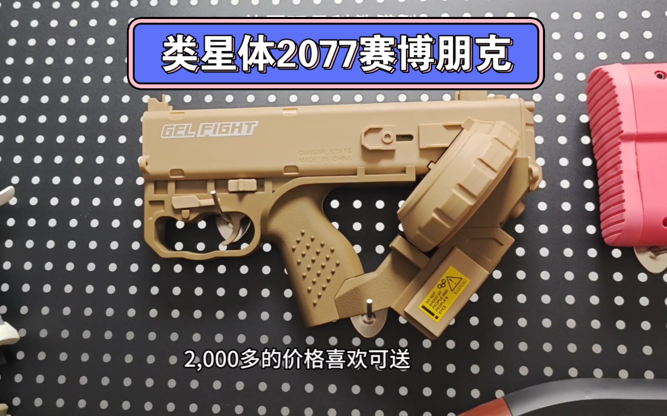 类星体2077赛博朋克电动玩具科教模型cos道具