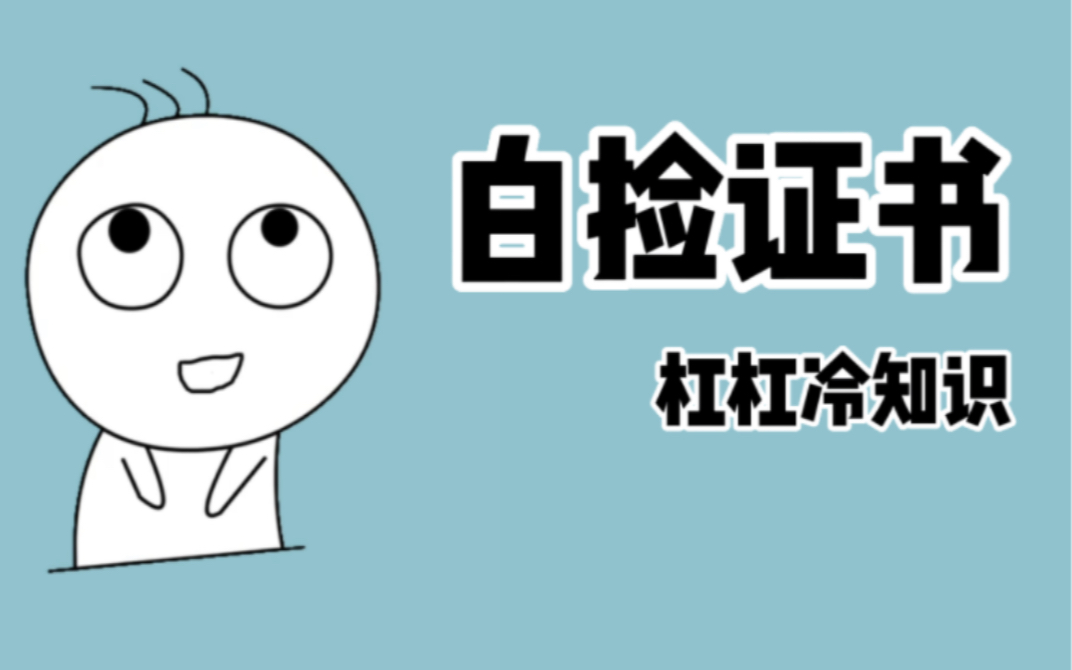 2022年能白捡的两个证书,第一个,新版人力资源管理师…哔哩哔哩bilibili