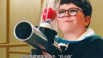 熊孩子大战俩小偷