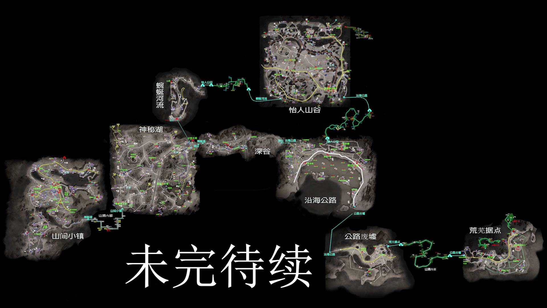 [图]漫漫长夜暗色系地图更新（有地图不迷路）