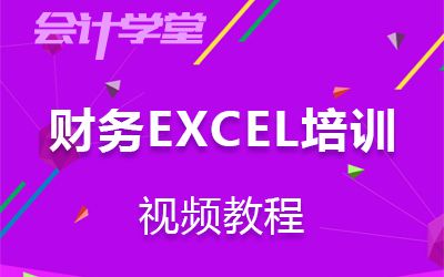 [图]看老会计教你玩转EXCEL