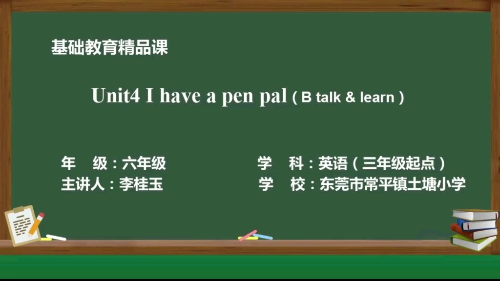 [图]I have a pen pal B talk & learn