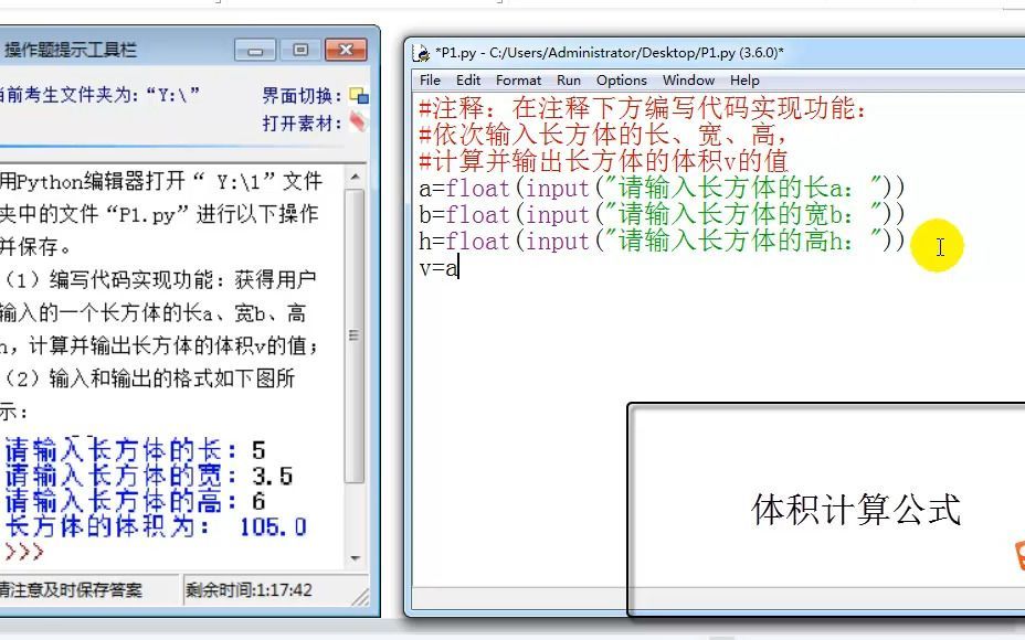 福建信息技术会考2023【Python 输入与输出】哔哩哔哩bilibili