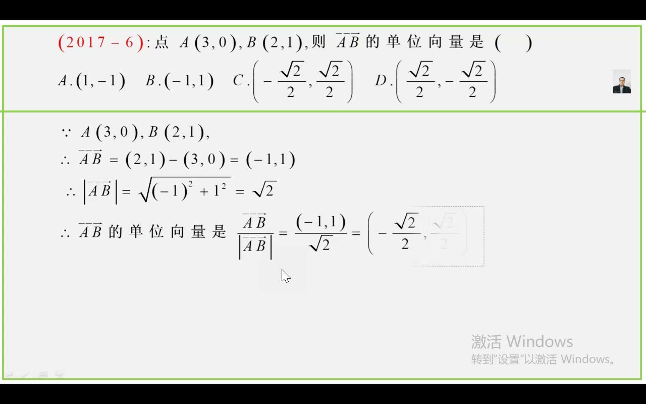 向量单位向量20176哔哩哔哩bilibili