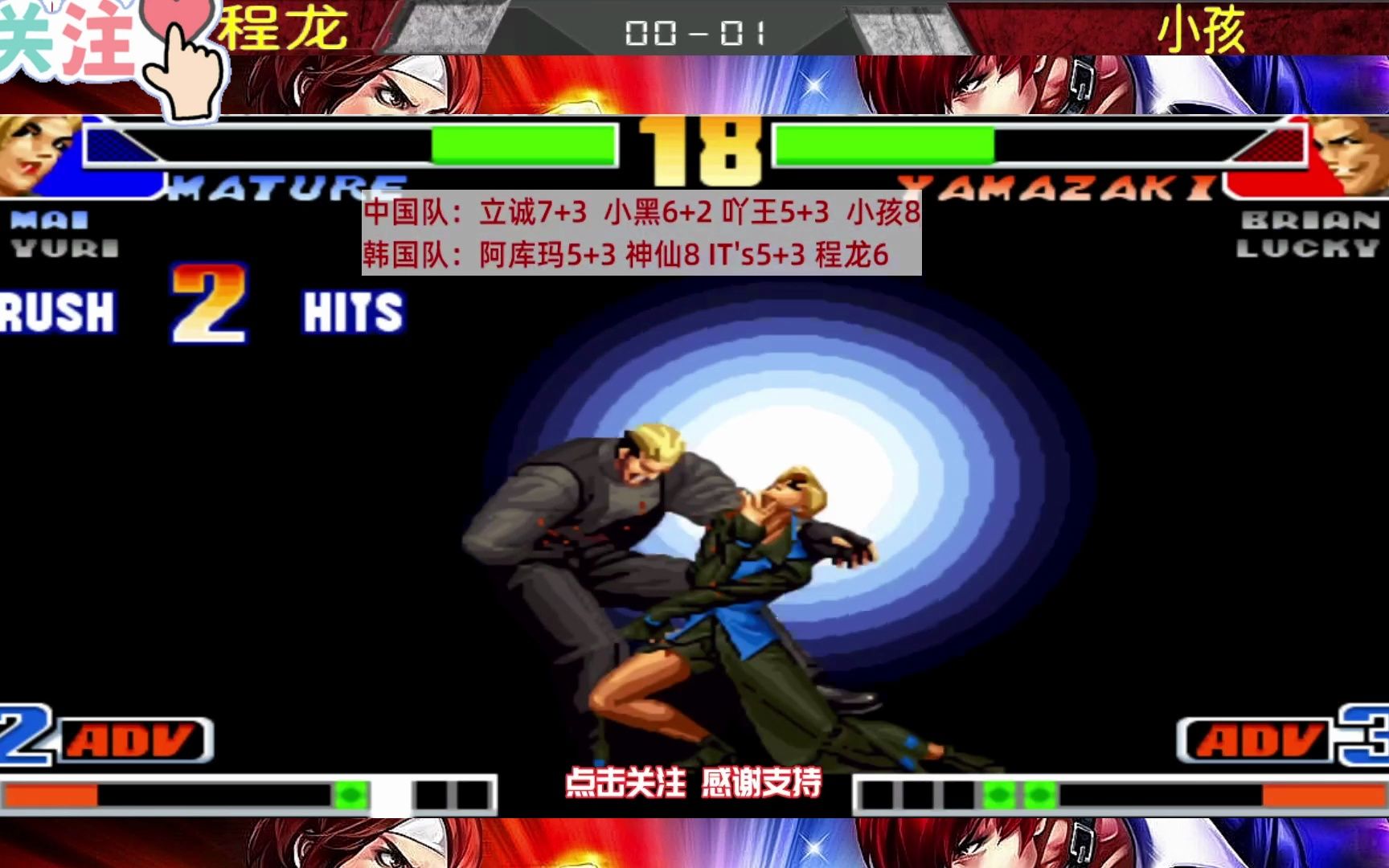 拳皇98 程龙vs小孩,不知火舞死战山崎龙二!