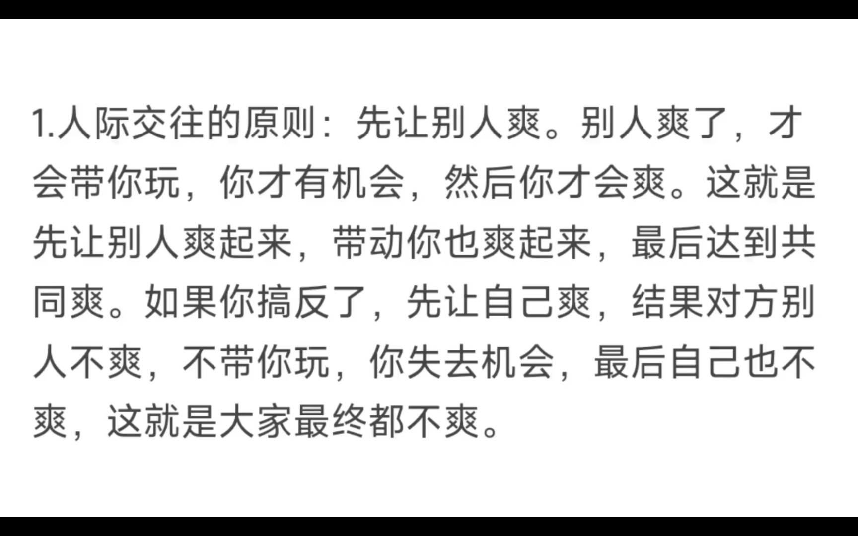 令人醍醐灌顶的100条人生箴言《一》哔哩哔哩bilibili